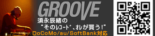 groove