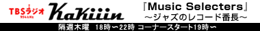 TBS RADIO Kakiiin